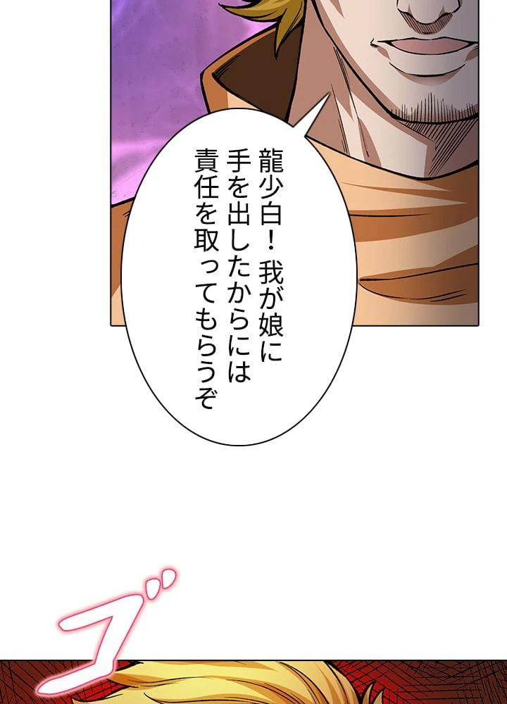 ページ 4 — 第241話