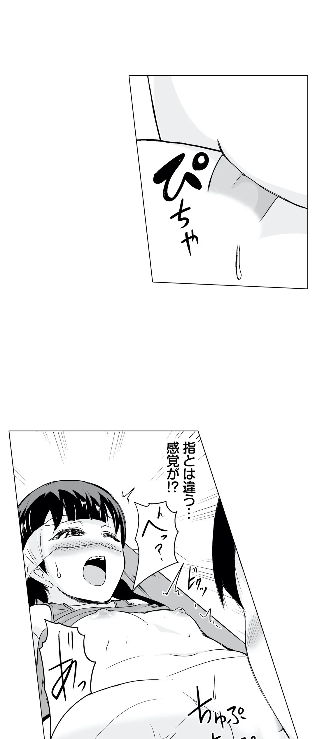 ページ 14 — 第21話