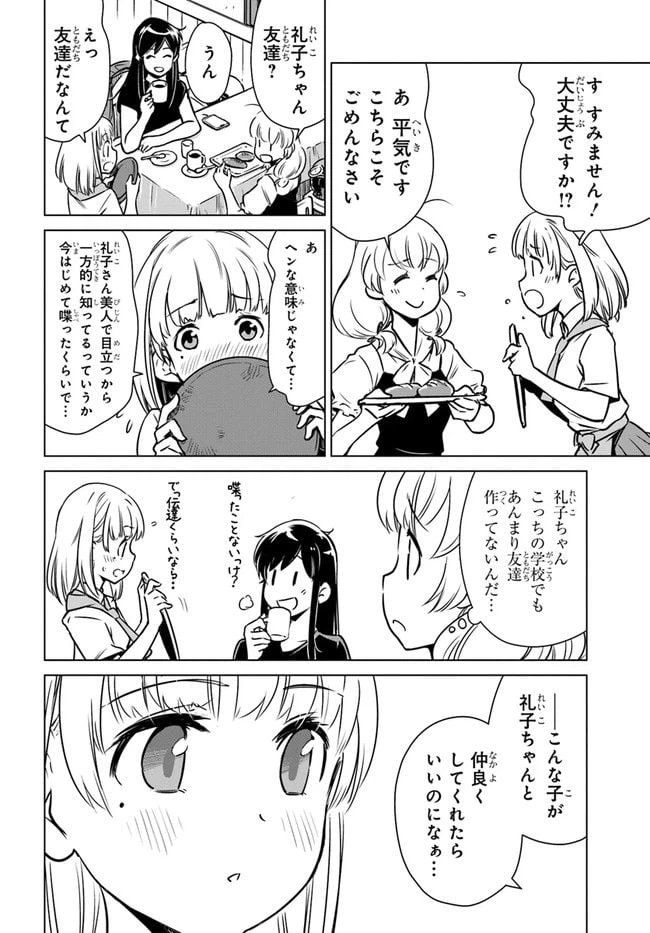 ページ 28 — 第2話