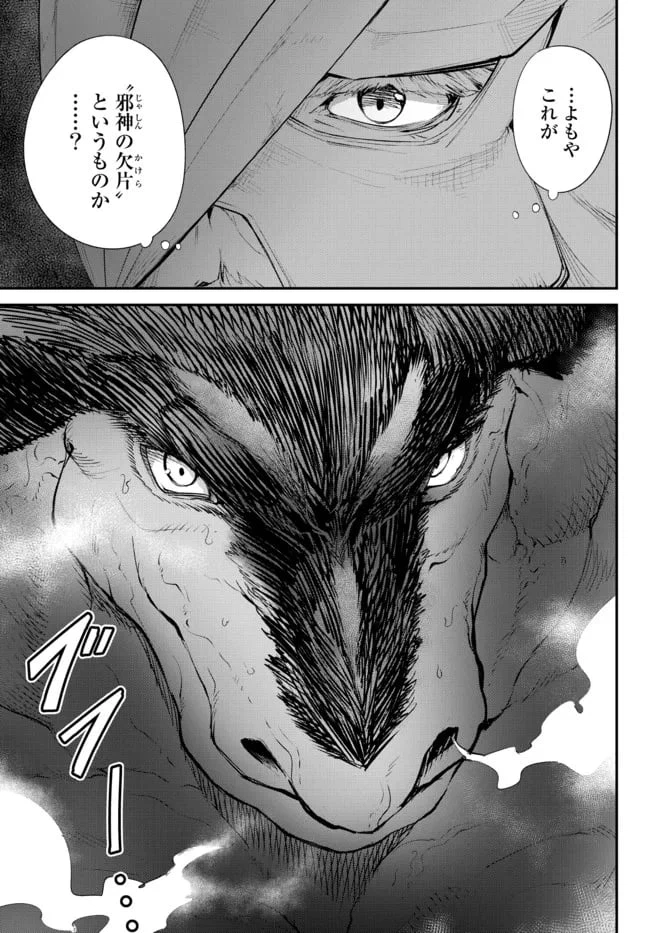 ページ 9 — 第9.1話