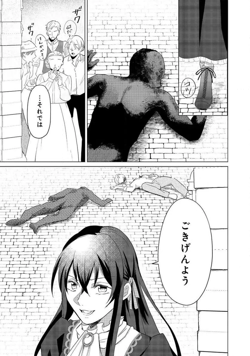 ページ 34 — 第1話