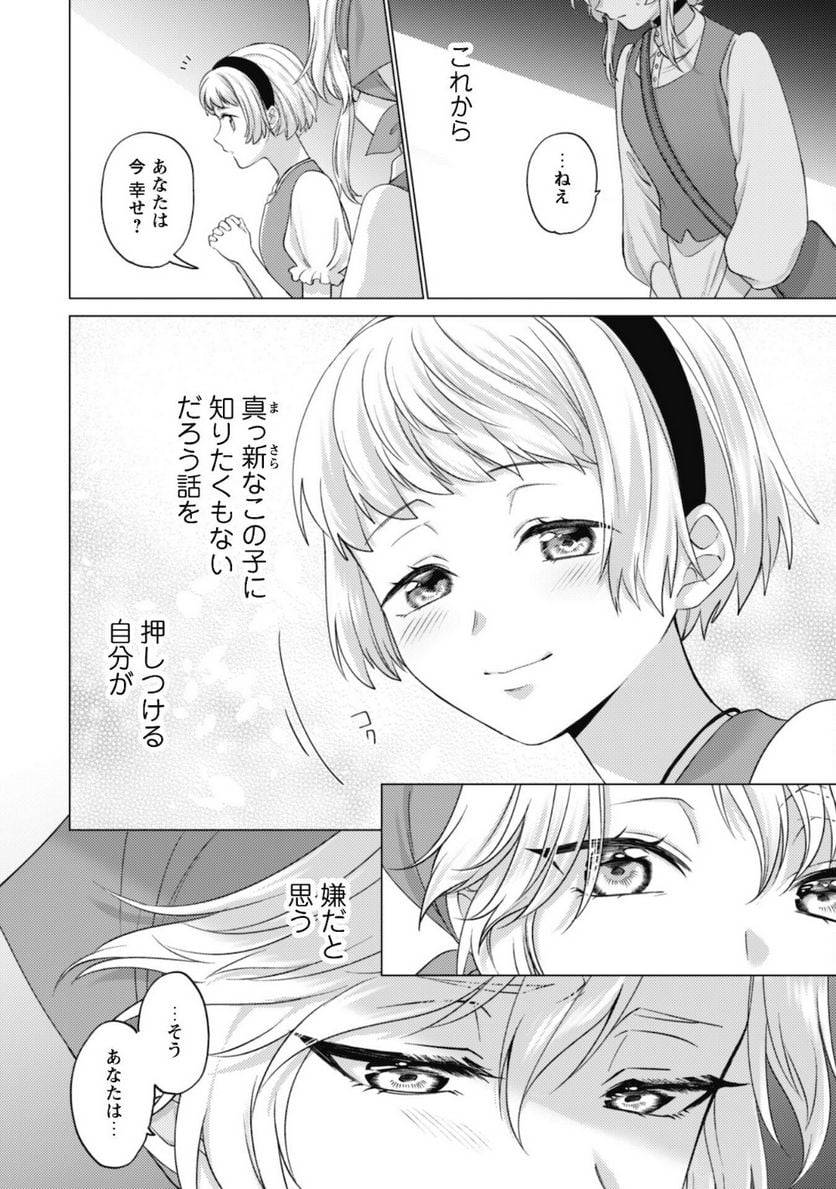 ページ 17 — 第4話