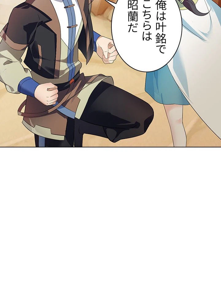 ページ 19 — 第35話