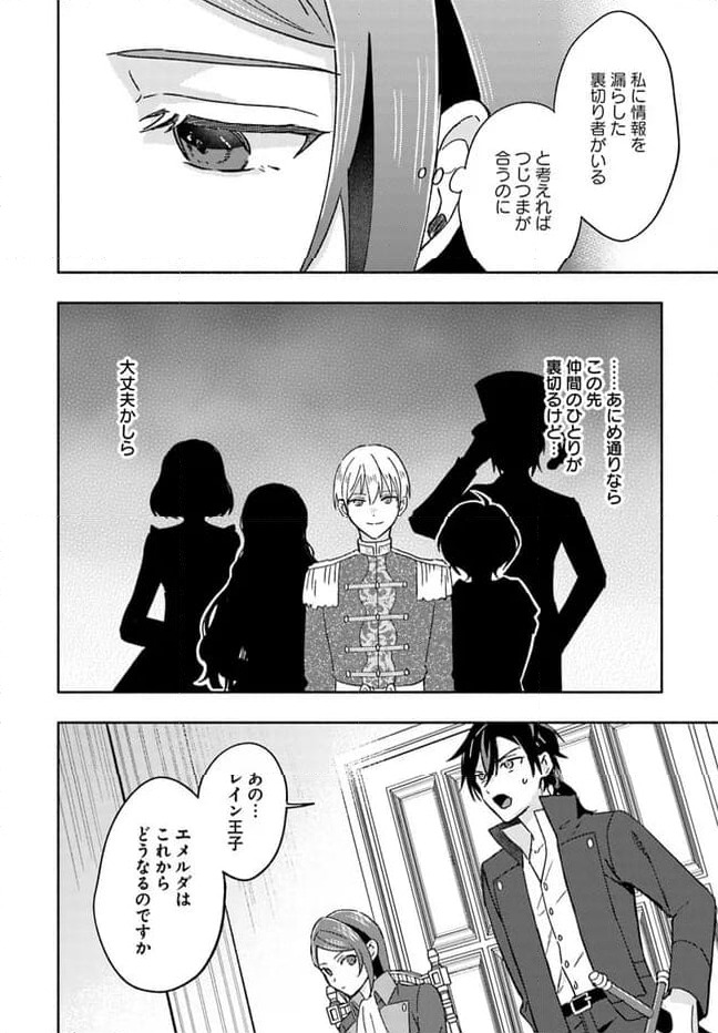 ページ 8 — 第4.1話