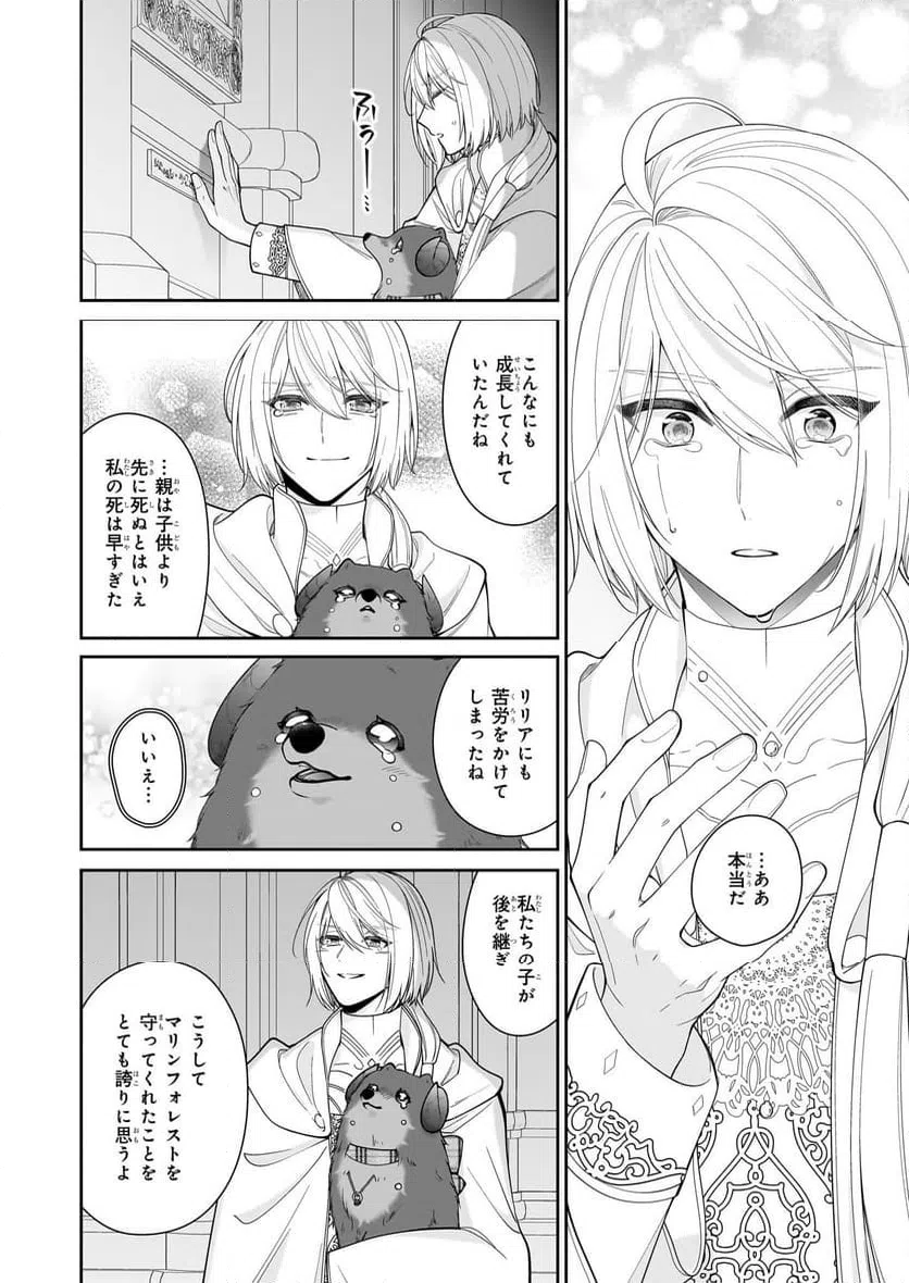 ページ 32 — 第60話