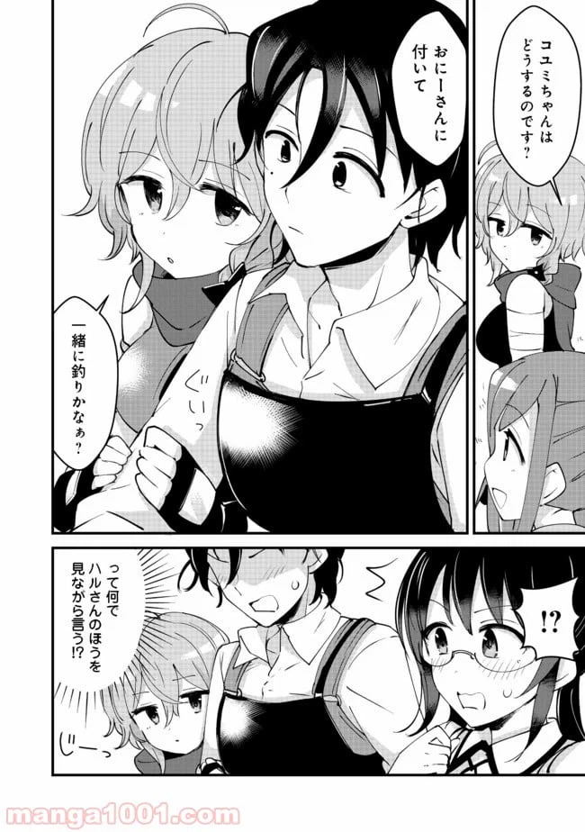 ページ 32 — 第9話