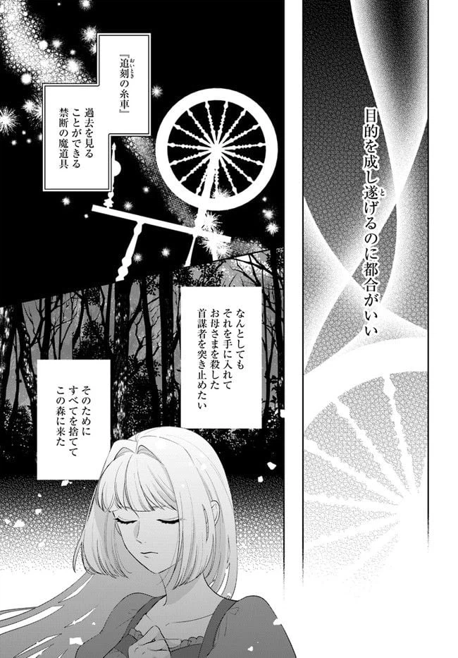 ページ 6 — 第7.3話