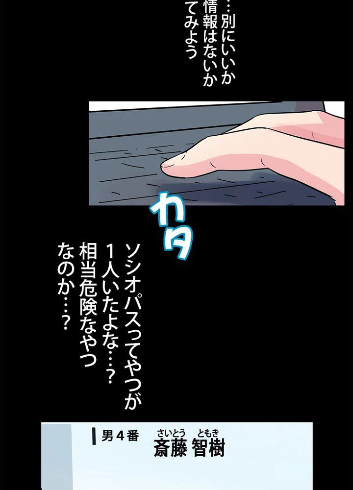ページ 16 — 第36話