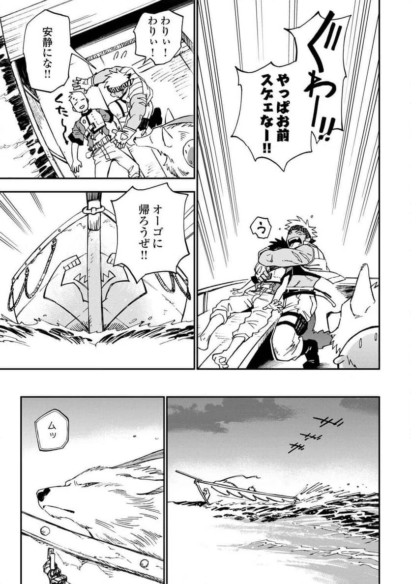 ページ 13 — 第25話