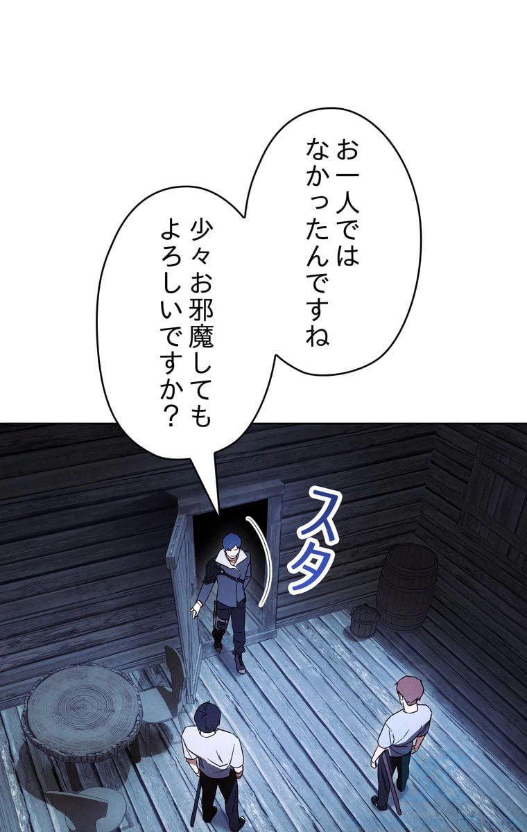 ページ 8 — 第24話
