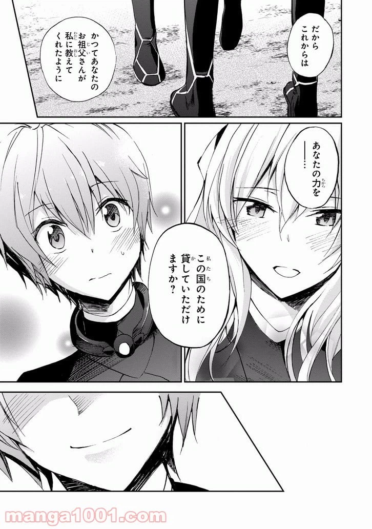 ページ 21 — 第28話