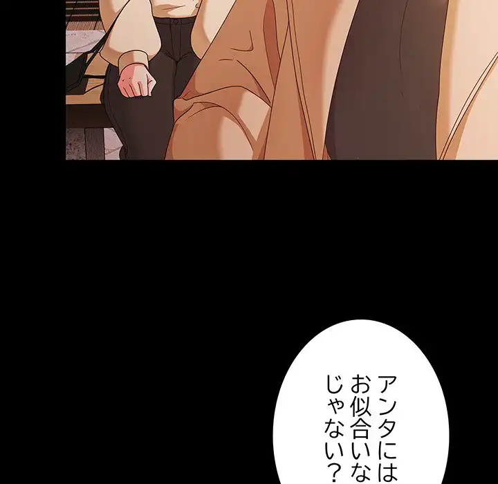 ページ 22 — 第20話