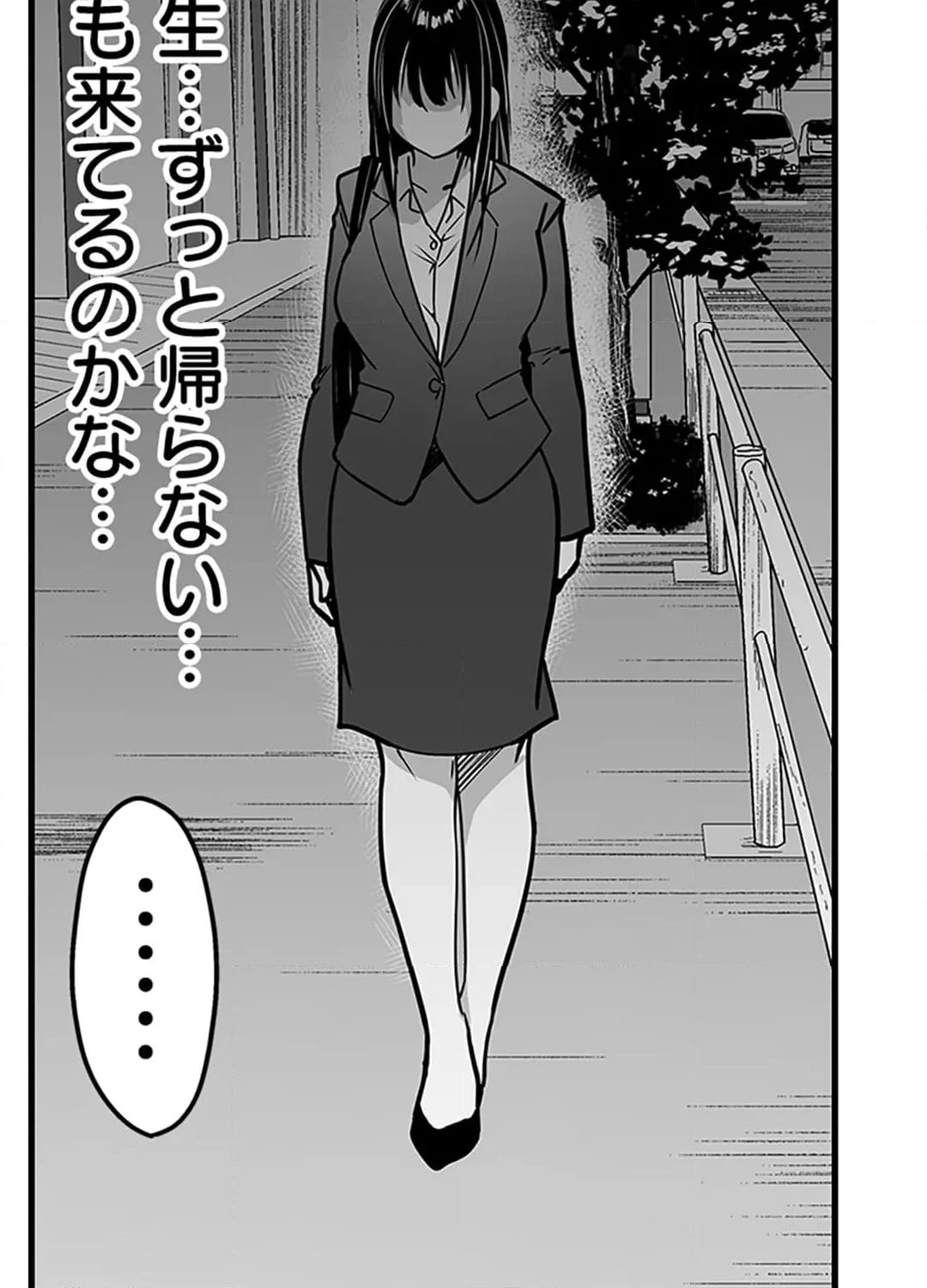 ページ 33 — 第9話