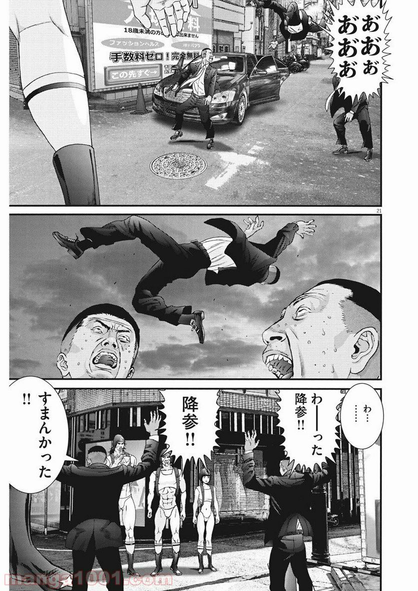 ページ 21 — 第53話