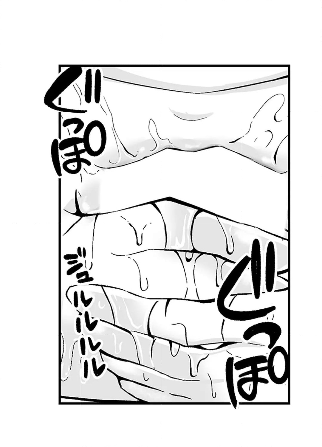 ページ 14 — 第9話