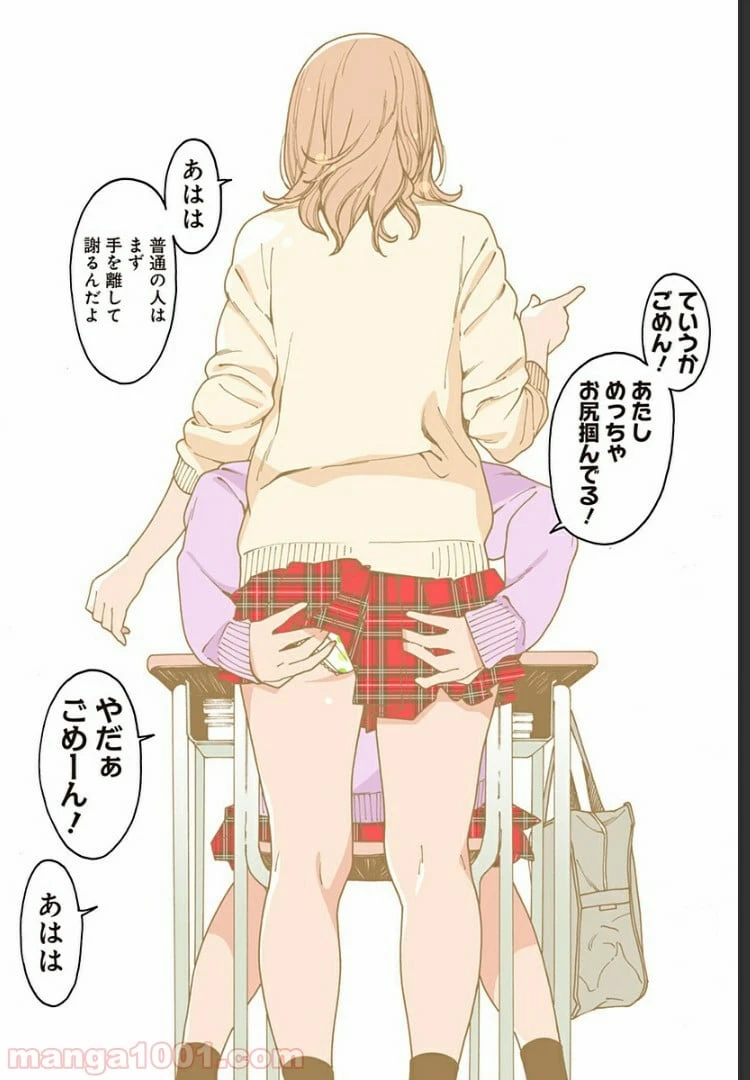ページ 8 — 第211話