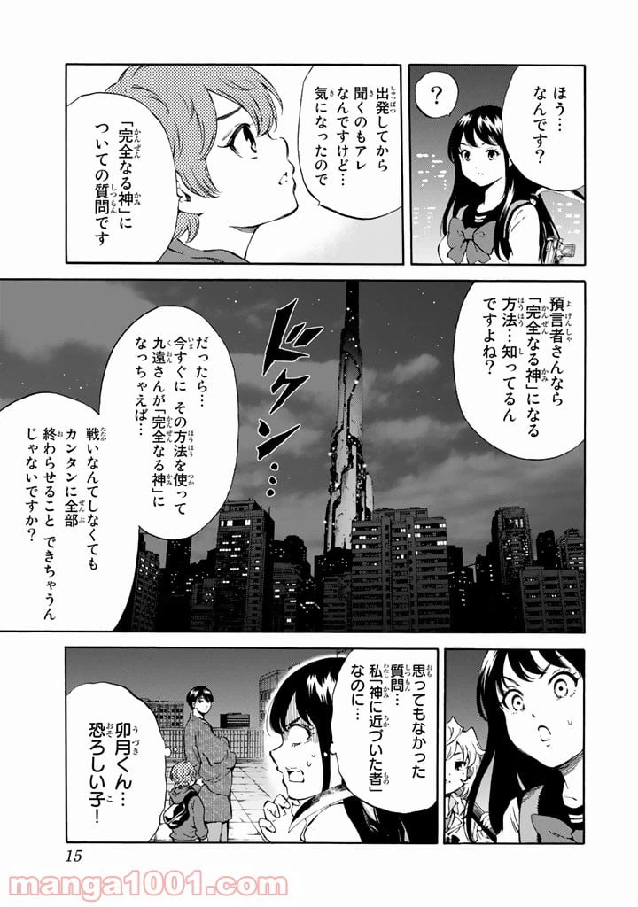 ページ 11 — 第163話