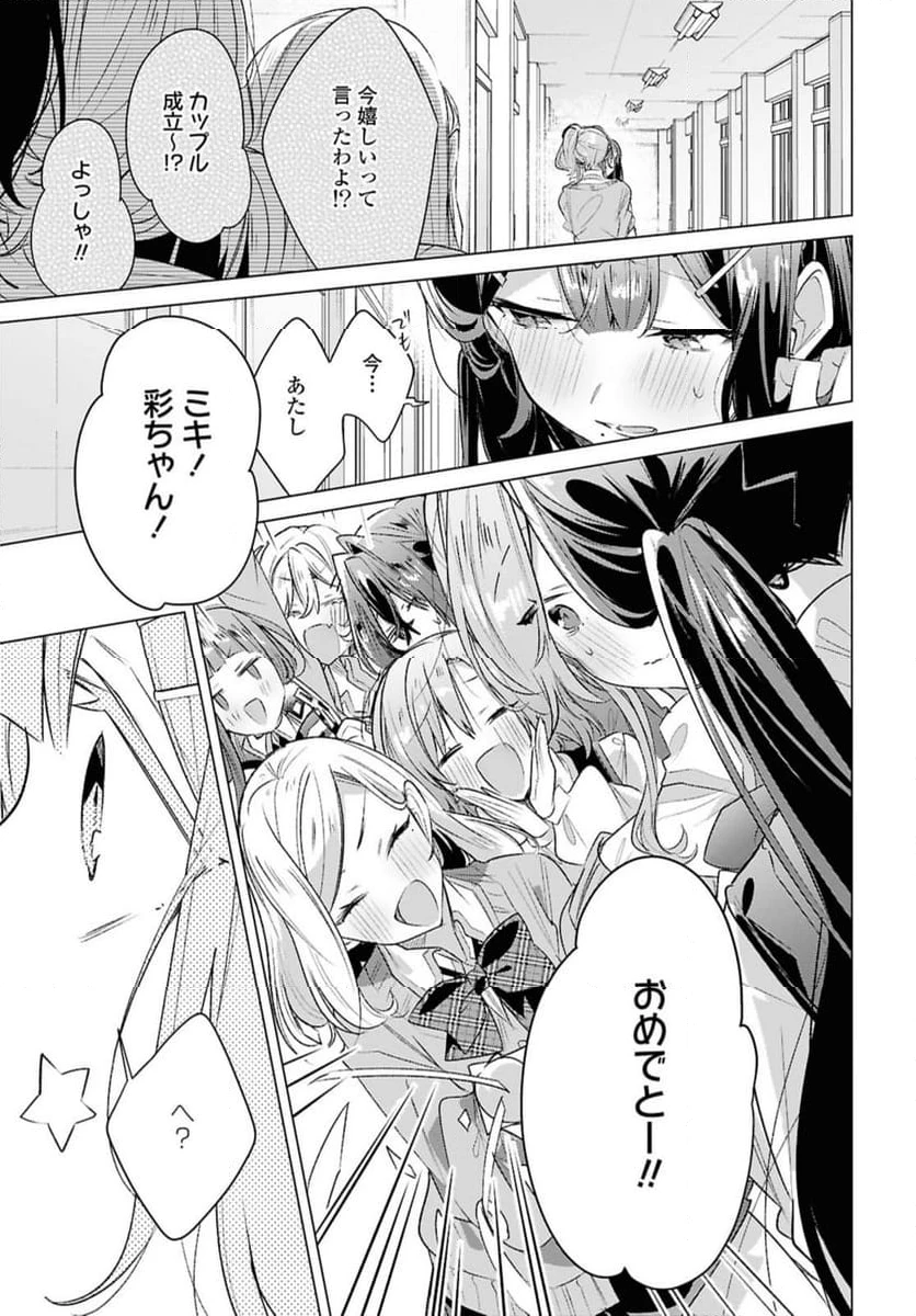 ページ 3 — 第49.3話
