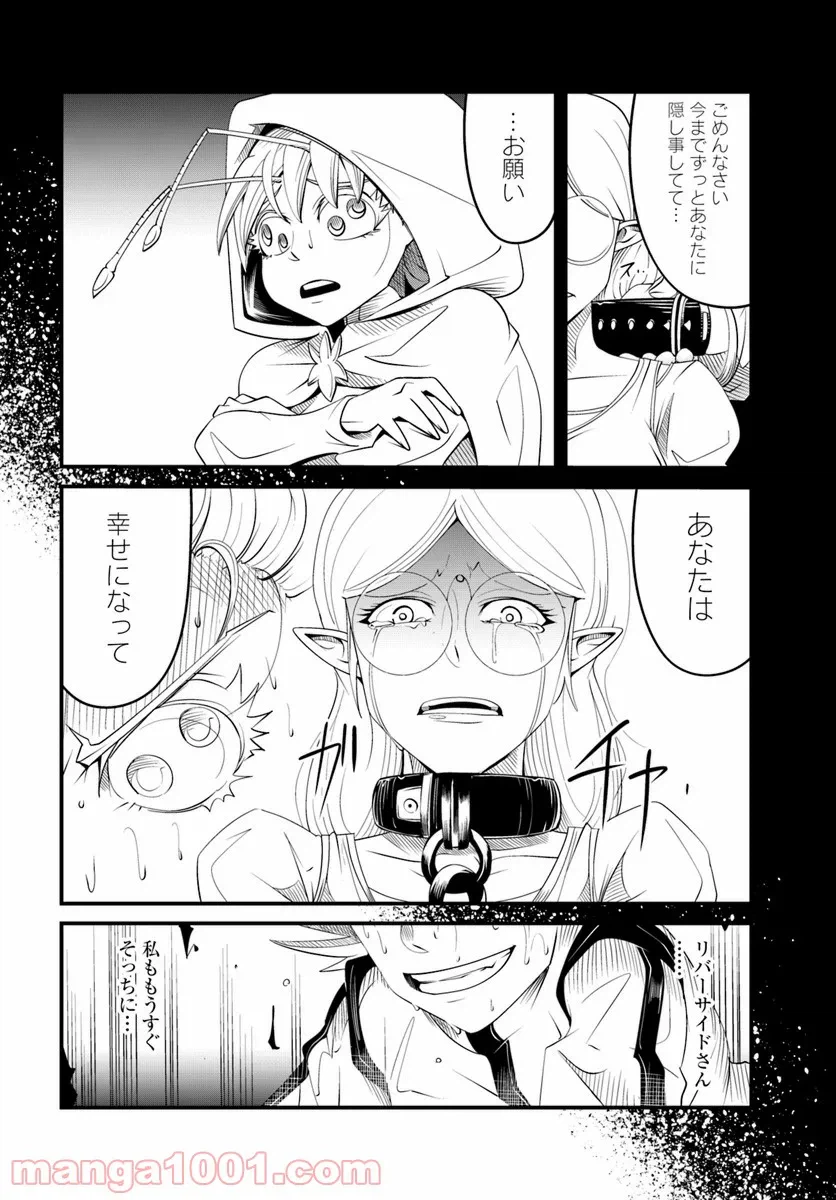 ページ 13 — 第17.2話