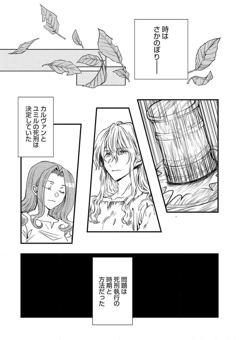 ページ 9 — 第43話