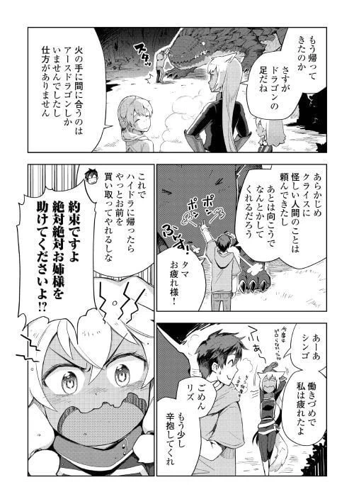 ページ 22 — 第32話
