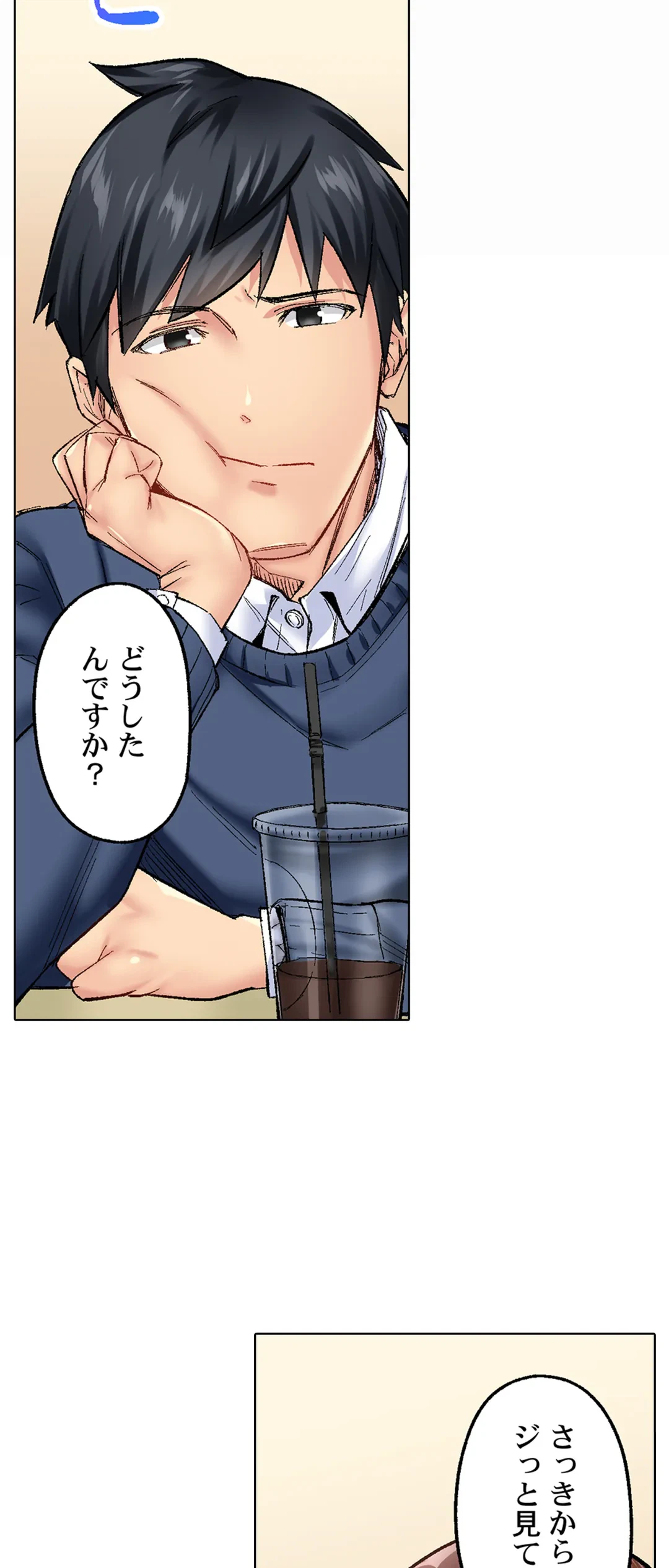 ページ 3 — 第34話