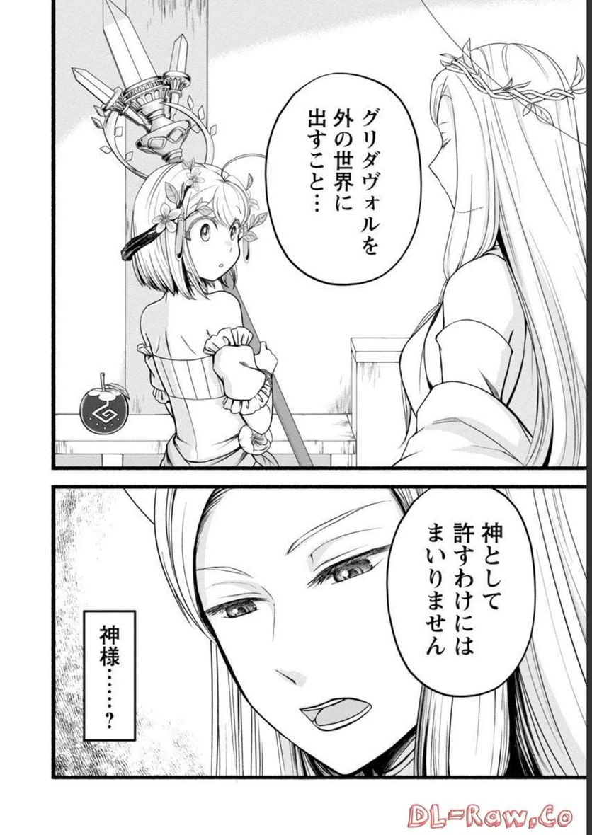 ページ 4 — 第8話
