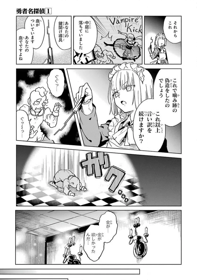 ページ 33 — 第2話