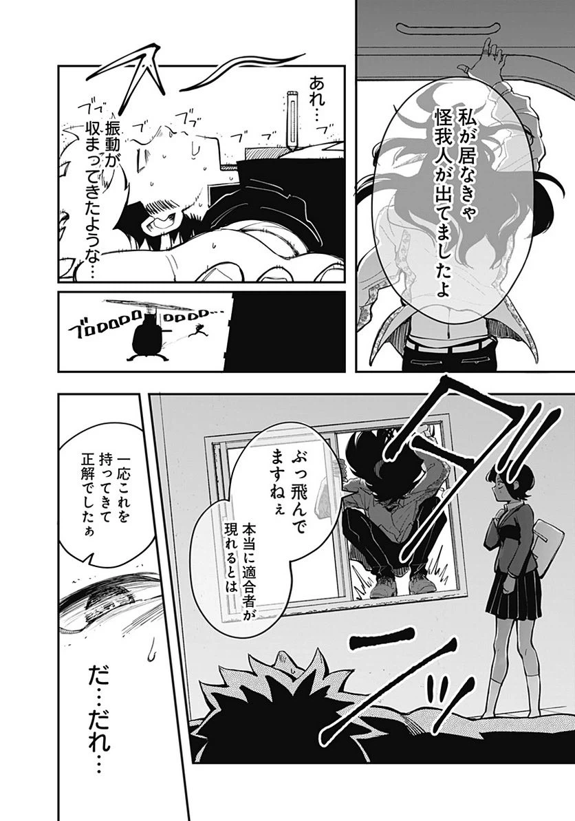 ページ 42 — 第2話