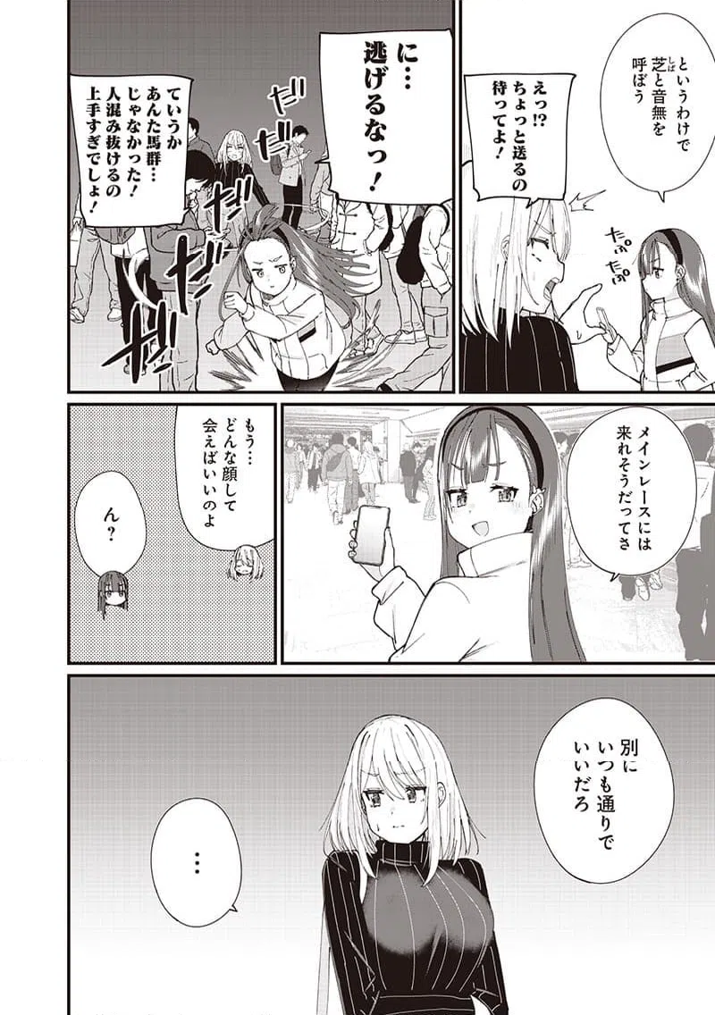 ページ 6 — 第22話
