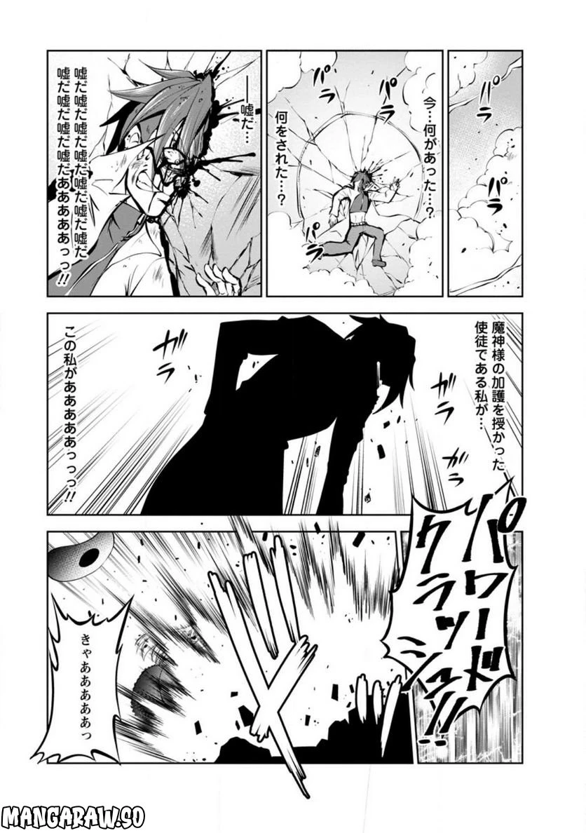 ページ 8 — 第42.2話
