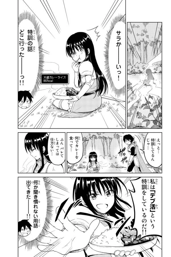 ページ 5 — 第5話