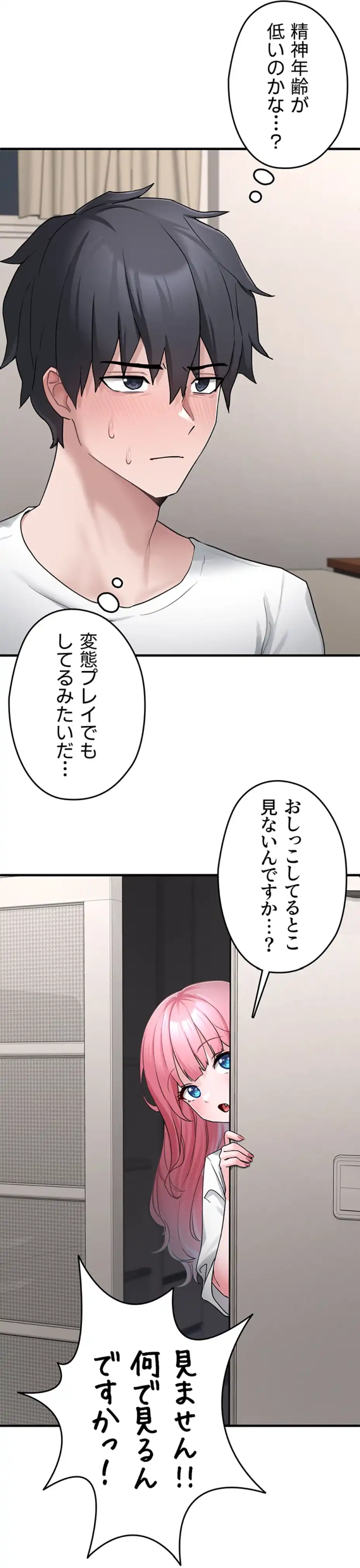 ページ 4 — 第2話
