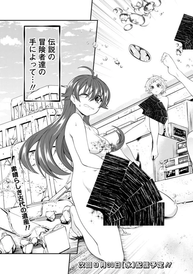 ページ 17 — 第124話