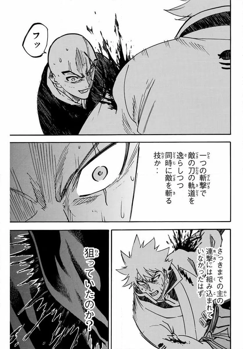 ページ 5 — 第295話