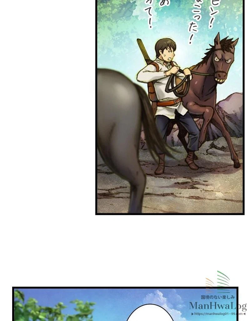 ページ 4 — 第17話