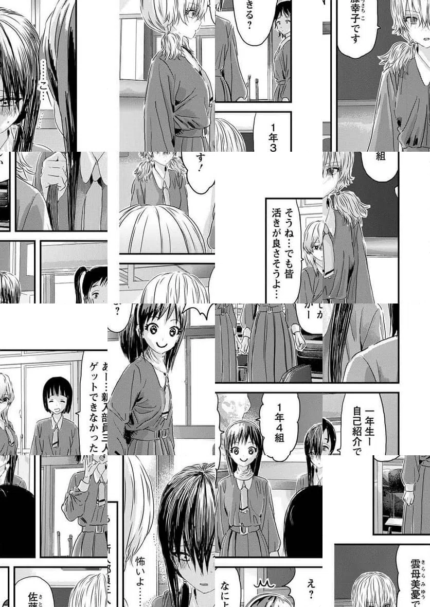 ページ 3 — 第13話