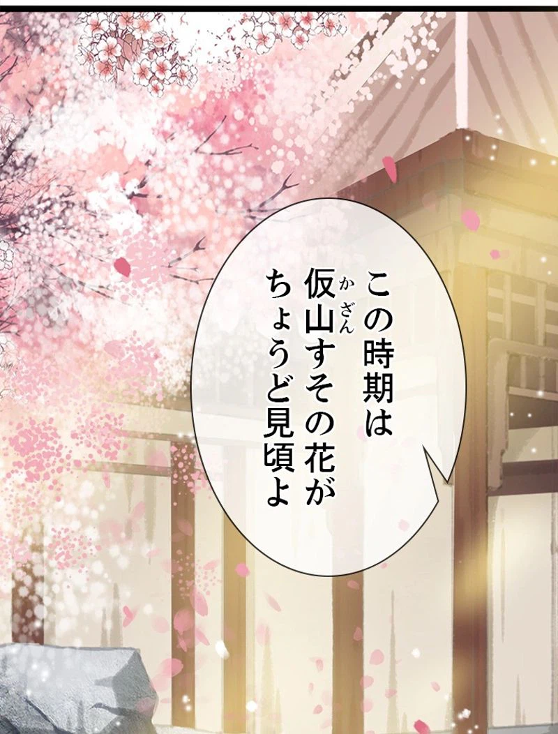 ページ 27 — 第4話