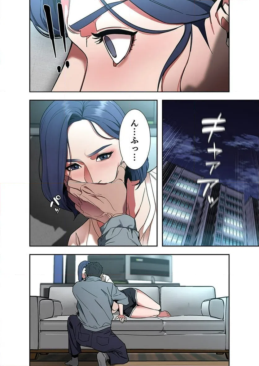 ページ 21 — 第5話