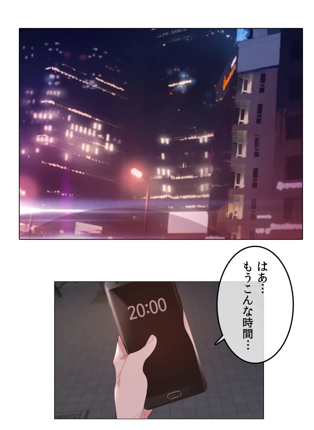 ページ 30 — 第124話