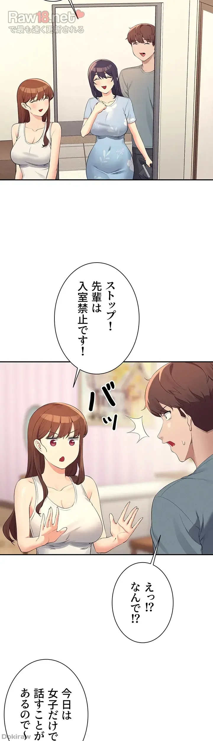 ページ 28 — 第103話