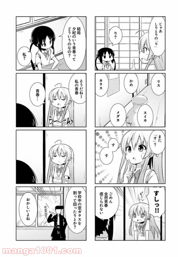 ページ 6 — 第3話
