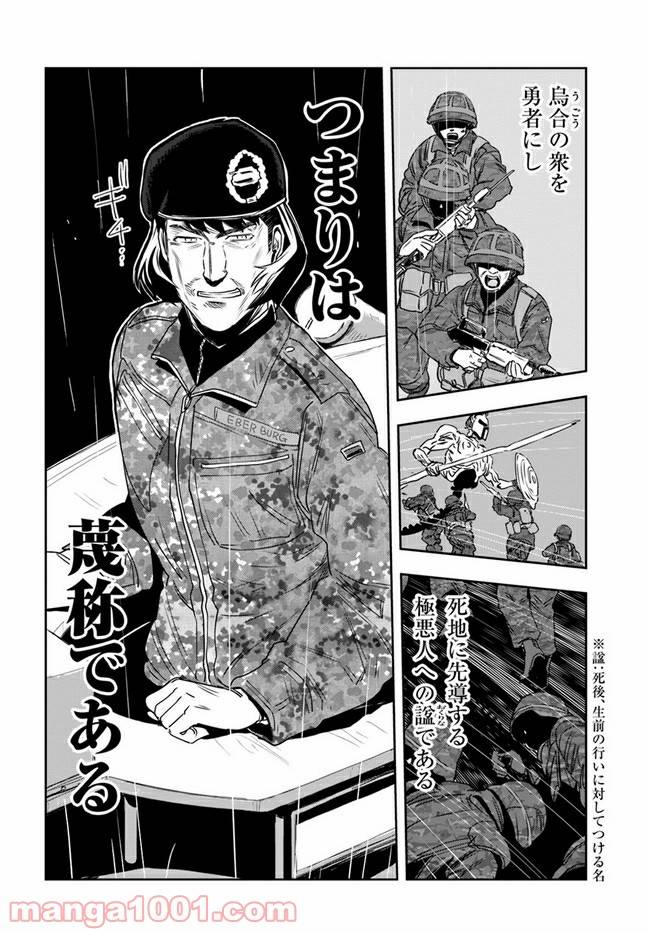 ページ 6 — 第8話