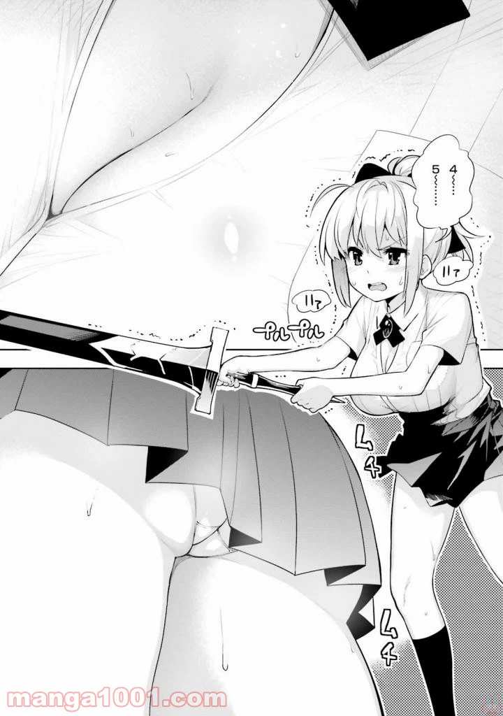 ページ 12 — 第39話