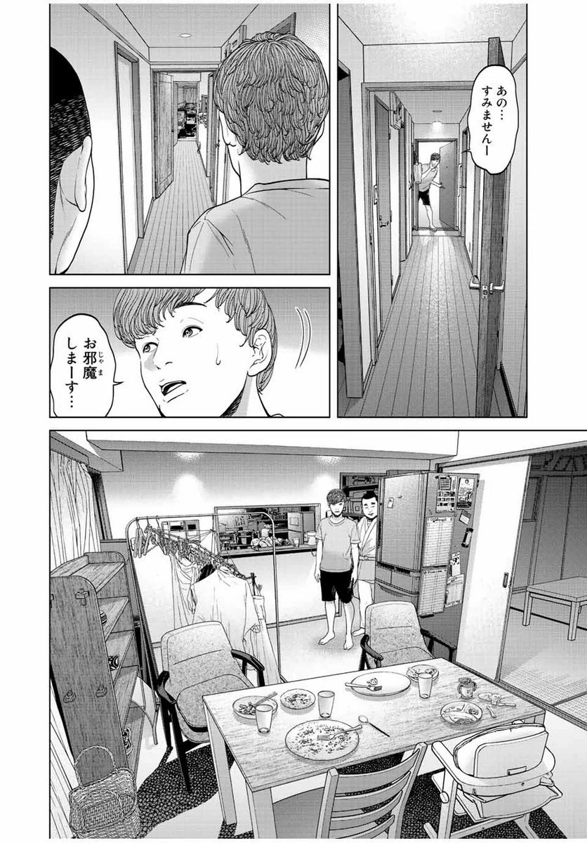 ページ 10 — 第4.1話