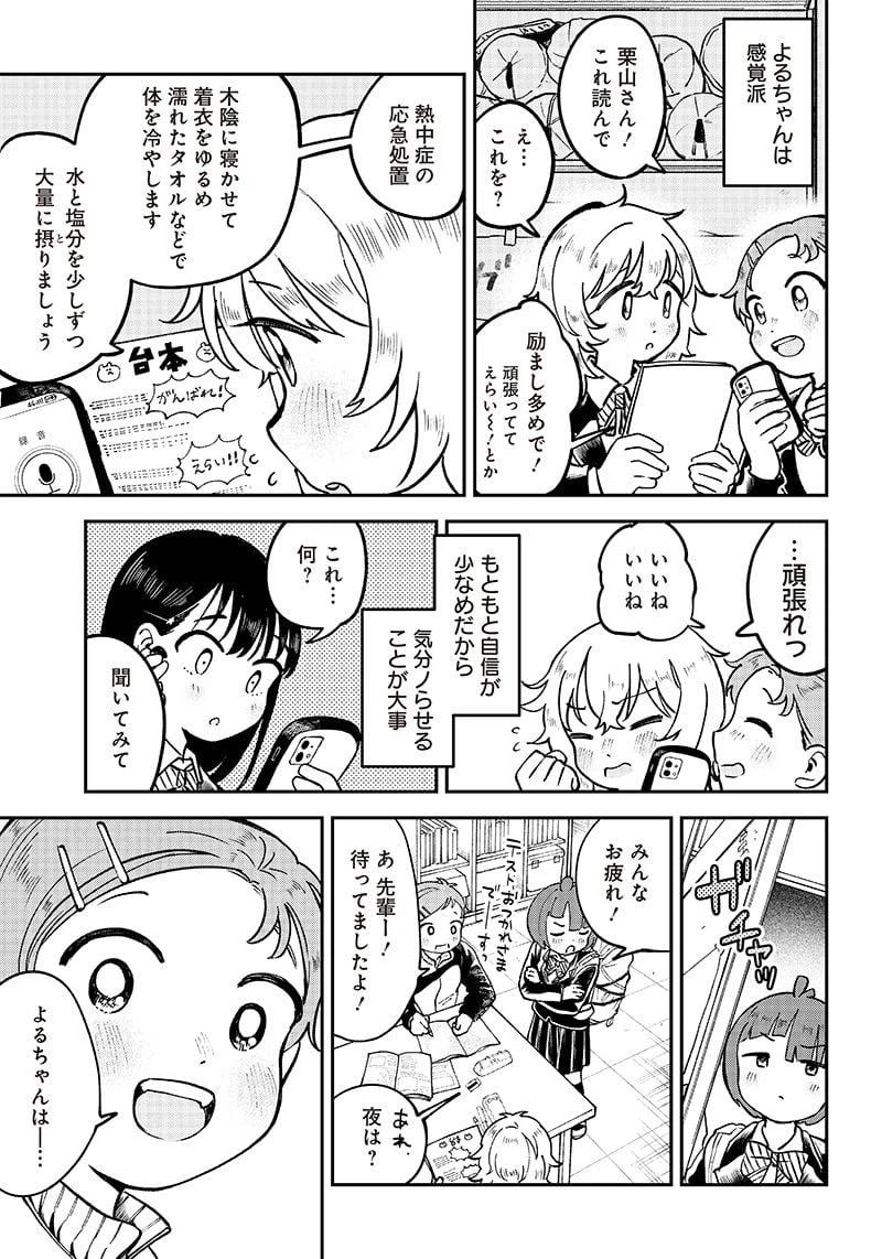 ページ 11 — 第22話