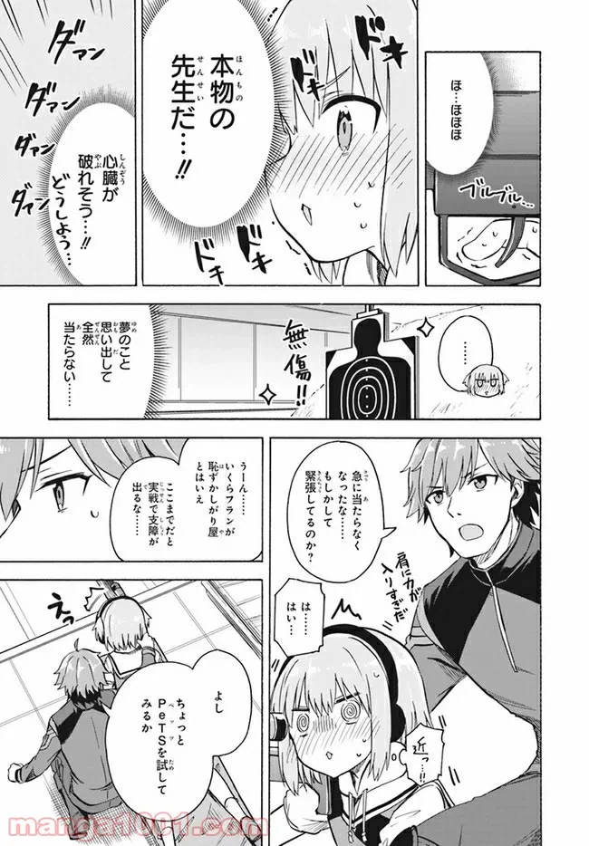 ページ 12 — 第5話