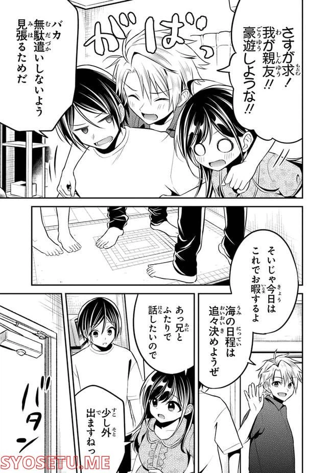 ページ 9 — 第9話