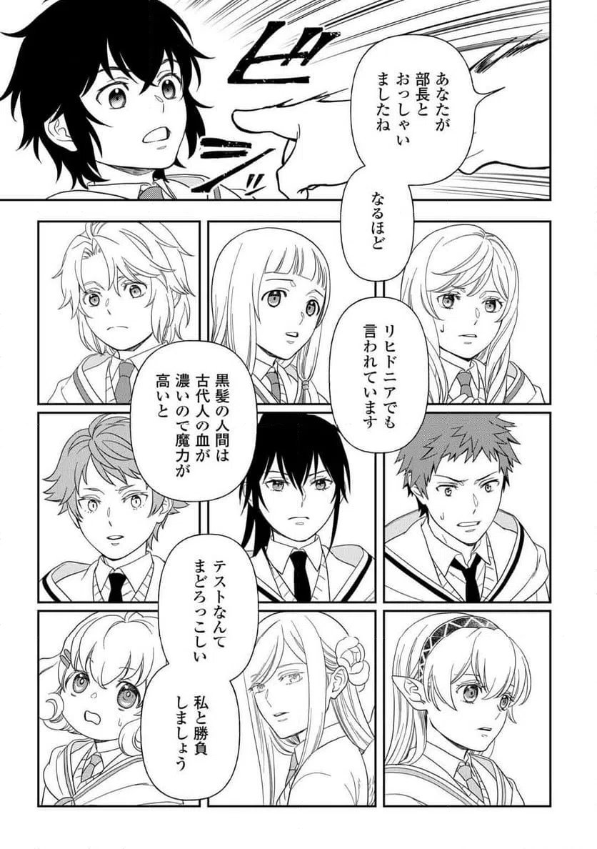 ページ 9 — 第76話