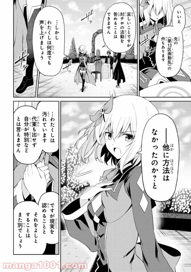 ページ 8 — 第15.1話